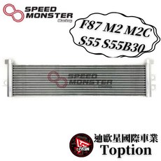 迪歐星車業 SMR CS BMW F87 M2 M2C S55 S55B30 專用機油冷卻器 高效散熱 提升引擎性能, 1個