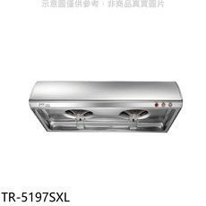 莊頭北 TR-5197SXL 90公分 Turbo增壓單層式排油煙機, 上門安裝