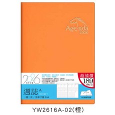2026年16K超值週誌A 一週二頁 工商日誌 效率手冊 年度計畫 學習規劃, 橙色, 1個