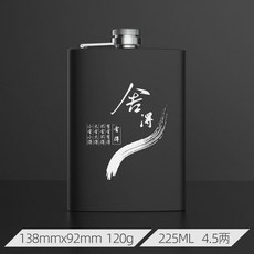 不銹鋼酒壺 隨身攜帶扁水壺 戶外便攜小水瓶, 1個, 黑色 捨得,SUS201225ML 4.5兩