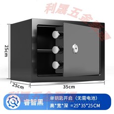 家用小型保險箱 機械密碼鎖 咖啡金, 睿智黑25高（單鑰匙便捷開啟）, 睿智黑