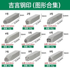 拾光優選好物 吉言鋼印手工鏨刻寶寶姓名金銀雕刻刀字模手鐲吊墜首飾
