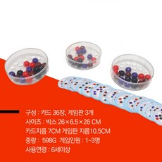보드게임 구슬 그림 맞추기 집중력향상 치매예방 퍼즐게임 구슬판-3개 카드-36장, 구슬 매칭, 1개