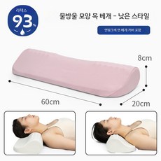 경추베개 낮은 라텍스 목편한 수면지지 기능성 숙면 베개, 1개, 2_핑크 낮은모델