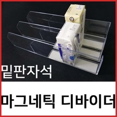 마그네틱디바이더 300x80 아크릴 칸막이 디바이더 bok+wWiweD, bok+좌
