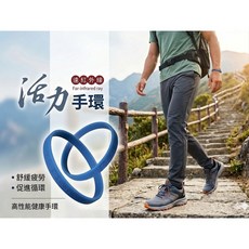 太和工房 2in1 負離子遠紅外線手環, 土耳其藍,M, 1個