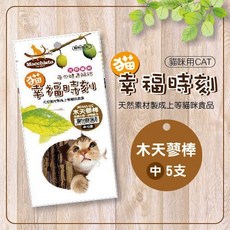 Petroyal 貓幸福時刻 木天蓼棒 (中) 5支, 1個, 木天蓼棒5支入*1袋
