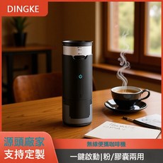便攜式膠囊咖啡機KCUP膠囊咖啡機露營滴漏式無線便攜膠囊咖啡機, 標準款1500毫安, 黑色