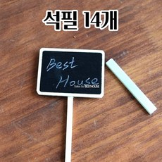 각석필 x 14개 67x4x11mm 검정이름표 글쓰기용 석필 편리한박스테이프 휴대간편한 중고등학생 철공