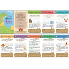 고난주간 어린이 묵상집 (10장 1set), 1세트