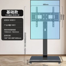 스탠드 이동식 모니터 거치대 TV 이동형 티비스탠드 타공, 1개, D. 3265인치 지지력 100kg 수평수직 설치 가능