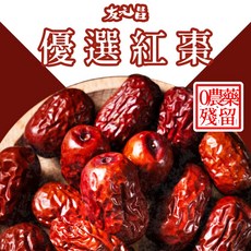 友元昌 嚴選紅棗果乾 250克 0農藥殘留, 1個