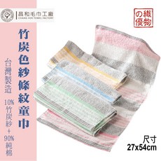 《織物的優》竹炭紗布童巾六入組 台灣製造 柔軟吸水 寶寶洗澡必備, 綠, 1個