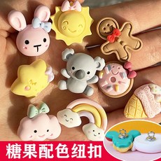 兒童卡通動物DIY開衫毛衣，寶寶嬰兒百搭毛衣，彩色鈕扣裝飾，柔軟舒適，穿脫方便