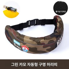 벨트형 부력 보조 팽창식 구명벨트 선상낚시용 바다낚시용, 1개, 통기성 그린 미스트 자동