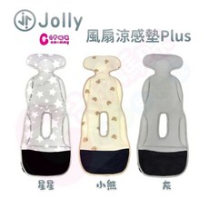 Jolly 嬰幼兒推車風扇涼感墊Plus 推車汽座兩用涼感墊【六甲媽咪】, 1個, 灰