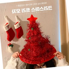 크리스마스 산타모자 반짝이 장식 연말파티 이벤트용품, 1개, 클스모루모자 실버