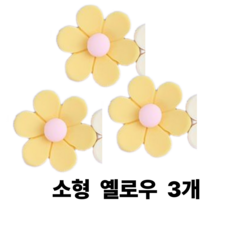 냉장고 꾸미기 자석 30종, 옐로우, 3개