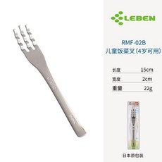 nonoji 不鏽鋼波浪意麪叉/n/n, 1個, RMF-02B 兒童飯菜叉（4歲可用）