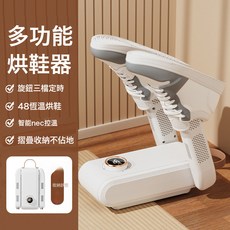 新款智能烘鞋器家用冬天鞋子烘乾機可摺疊宿舍暖鞋烘鞋機批發, 升級款烘鞋器雙壁(無刷電機):美規
