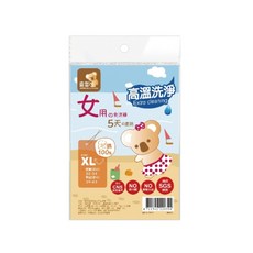 喜多免洗褲5天4夜 純棉 拋棄式內褲 出國旅行一次性內褲 孕婦產後必備