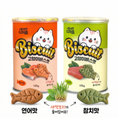 와와펫 너를위한디저트 고양이 비스켓 간식 캣닢 100g 2개세트, 1세트, 연어맛+참치맛+치킨맛