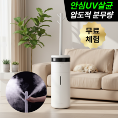 [안심살균 폭풍가습] 엔트마노스 대용량 가습기 UV살균 사무실 가정용 가습기 16L 자동습도조절 통세척 상부급수