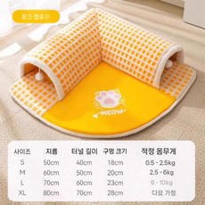 고양이 터널 숨숨집 둥지 겨울 따뜻함과 씻을 수 있는 멀티 침대 밀폐형 안정감 매트 용품, S 55x50 cm