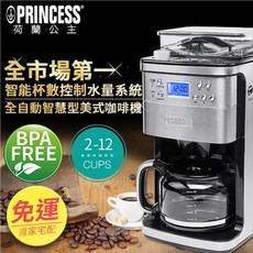 PRINCESS 荷蘭公主 智能控水全自動美式咖啡機 249406 BPA FREE, 自動美式咖啡機,單購主機