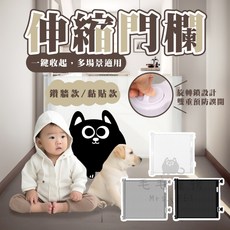 寵物伸縮門欄 防護欄 安全門 寵物圍欄, 伸縮門欄-鑽牆款(黑色)1.5米, 詳見包裝