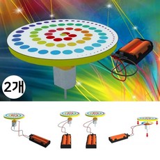 전동 자이로 무지개팽이 만들기 원심력 무게중심 착시현상 관찰 과학실험교구 (2인용)