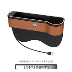 차량 틈새 수납함 틈새쿠션 운전석 수납 물컵 보관 시트, 아마릴로오렌지 [조수석 단품], 1개