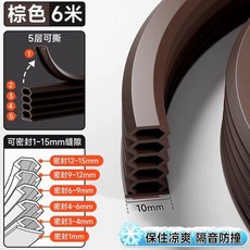 門縫密封條 隔音條 窗戶房門防風神器 擋風漏風膠條, 1個, 耐寒TPE 優選品質 , 新升級五層可撕 米色6米 專利款