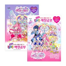 (에리트) 3000 프리채널 칼라색칠공부 랜덤 1권