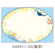 AQ5511 造型彩名卡 9.1x6.2cm 紙質 32張, 1個, AQ5511-20（海洋）
