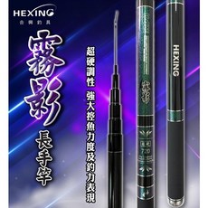 HEXING 合興 霧影 長手竿, 留言板確定出貨日下單,謝謝,540, 540