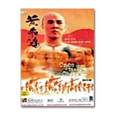 [봄 1-5-2][중고-상] 황비홍(黃飛鴻) 1, SRE (새롬 엔터테인먼트)