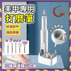 12小時快速出貨 現貨電動磨甲機 美甲打磨機 筆式打磨機 美甲材料 打磨 美甲機器 筆型磨甲機 M3, 1個