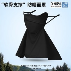 夏季輕薄防曬面罩女UPF50+防紫外線3d立體魚骨不蹭妝冰絲涼感面罩