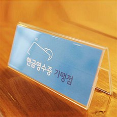 핫핑샵 가로형 양면쇼케이스 120x50mm 진열대