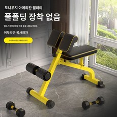 접이식 척추 코어 기립근 윗몸 근력 일으키기 백익스텐션, (무장착 접이식) 싯업 의자