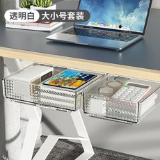 免打孔桌下抽屜式收納盒, 1個, 抽屜收納盒 全新免打孔 桌下粘貼式設計,抽屜無痕貼 6*6cm  5片裝 可裁剪, N/A