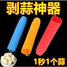 剝蒜剪 快速剝蒜器 不傷手剝蒜, 1個, 剥蒜神器【颜色随机】