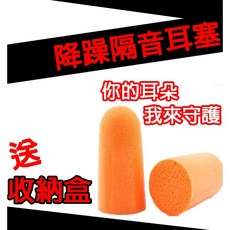 3M 隔音耳塞 降噪 睡眠 入耳式 游泳 台灣24H出貨, 1個, 200/盒裝