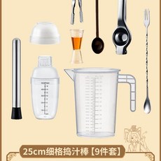 미니 레몬 망치 스틱 허브 즙 마늘 빻기 다지기 봉 AR. 20.5cm 검정색 크러시드 아이스팝 플라스틱, AN. 9종 세트 25cm 셰이커 + 500ml 셰이커, 1