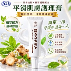 KAYUMI 平滑肌膚護理膏 植萃舒緩配方, 1個