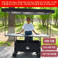 접이식 핑크카트 캠핑 웨건 프리마켓 카트 야외 손수레 야시장 캠핑카트 테이블 야외행사, 1개, 4. 블랙 L