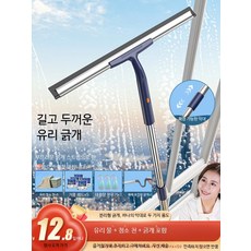 창문 청소 밀대 장대 걸레 바깥 외창 유리창 닦기 물기제거, 30CM 긁개+물칠기+1.2m 스테봉, 1개
