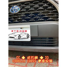 車之房 防石網 COROLLA CROSS 實車安裝 紅/藍/黑/銀, 黑色, 1個
