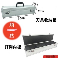 BIRDA016 鋁合金刀具收納箱 雙邊密碼鎖 專業刀具儲存盒 50x12x12cm, 1個, 銀色箱（密碼鎖）50*12*12cm